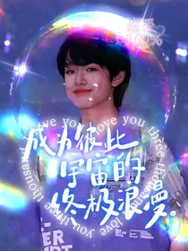 张极：成为彼此宇宙的终极浪漫