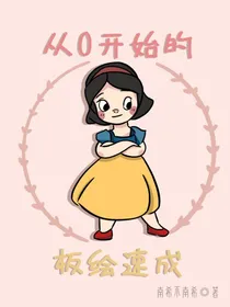 从0开始的板绘速成
