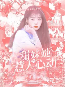 TNT：甜妹她惹人心动