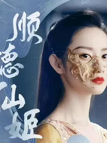 观影体：恶人自有恶人磨