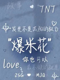 TNT：团宠小娇妻呀