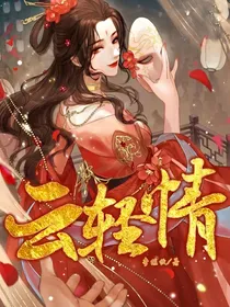 云轻情（续集）