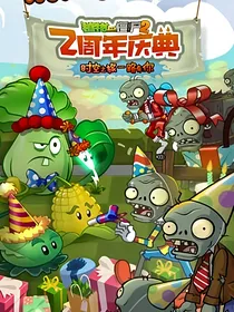 植物大战僵尸之群聊搞笑故事