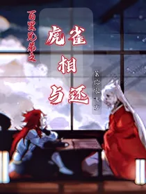 王者荣耀：百里兄弟