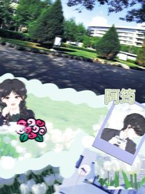 阿筠