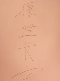 论三个兄弟的日常沙雕（NH）