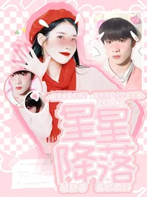 刘耀文：星星降落