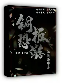 铜板恐游