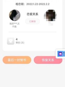 难忘的一段感情