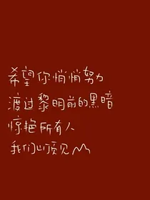 我们的高中生活吖
