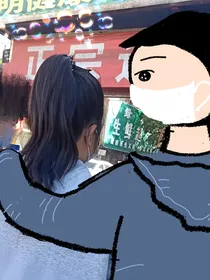疫情的这些年……