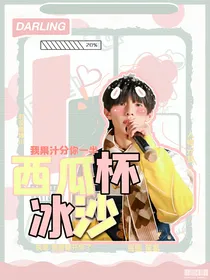 西瓜冰沙杯