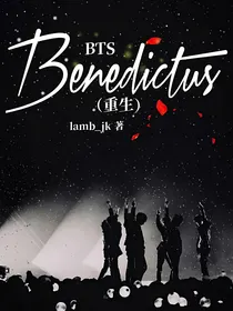 BTS：Benedictus（重生）
