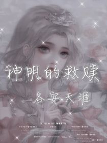 洛林：各安天涯