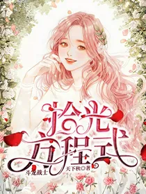 斗龙战士：拾光方程式