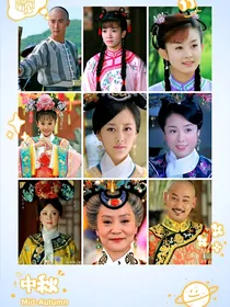 还珠格格之震燕文