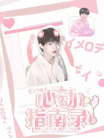 TF三代：心动指南录