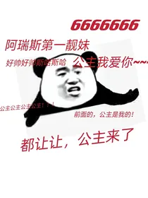 铠甲勇士刑天之公主驾到