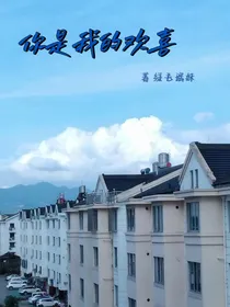 你是我的欢喜360