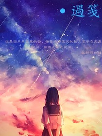 遇笺