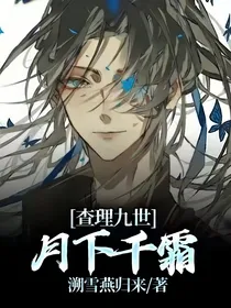 唐晓翼：月下千霜