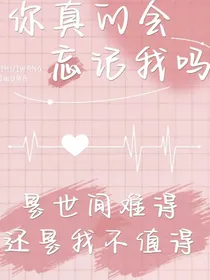 奇葩世界之校园