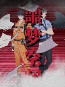 噩梦空间Chapter1