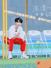 我偏偏就是喜欢你