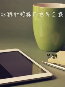霸道女主简糖
