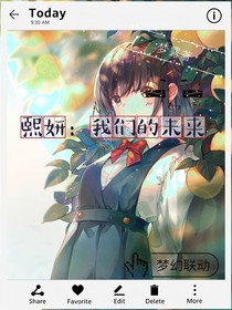 我们的未来：梦露