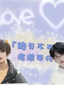 路见不平，绕道而行