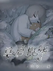 京剧猫之重启揽华