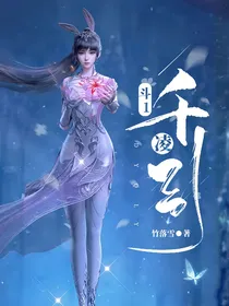 斗1：千凌引