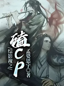 综影视之磕cp