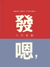 橘子皮唠嗑小本好好生活皆如所愿否极泰来君既至望莫归一起逃命