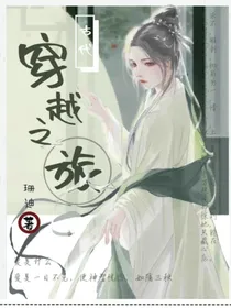 穿越时空裂缝到古代