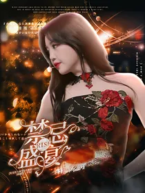 R1SE：禁忌盛宴