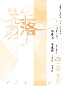 查理九世之花落羽