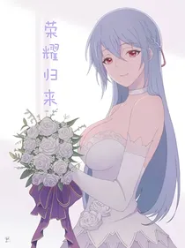 魔法位面之荣耀归来