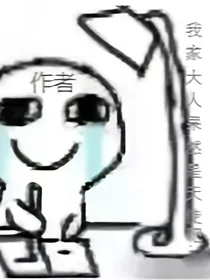 我家亲友果然是天使！！