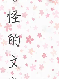 奇怪的语录