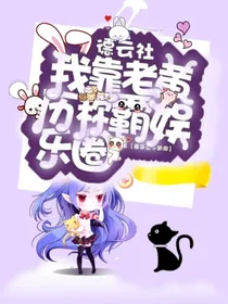 德云社：我靠老黄历称霸娱乐圈