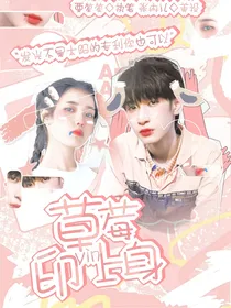TNT：草莓印上身