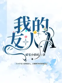 我的友人A