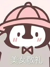 TNT：七个老公超宠我