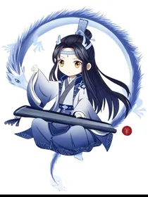 蓝湛是温若寒姐姐的女儿