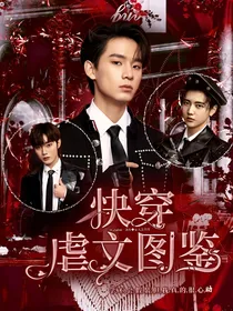 R1SE：快穿虐文图鉴