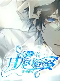 HP之甘愿堕落