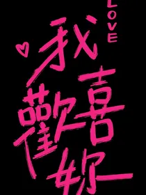 烟花撩人