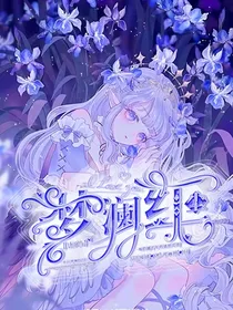 唐门：梦澜红尘